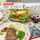 [백석]행복한 우리집 케이크 만들기 | 크리스마스 주간일기 12월 마지막주 일상 딸기케이크, 유자차, 뱅쇼 만들기