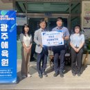 광주근로시설 이미지