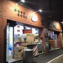 서가네순대국 - 노원구 동일로 1541 | 서가네순대국