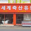 신세계축산유통 이미지
