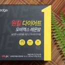 (주)밸런스다이어트랩 이미지