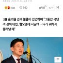 이시각 전 부산 금정구 국회의원 김세연 재평가 받을 발언 "한국당, 존재 자체가 민폐" 이미지