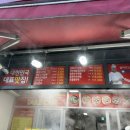 장호덕손만두 의왕점 이미지