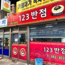 파리바게트양산범어부산대