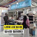 블루스토리 티스토리