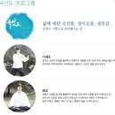 국선도(기체조, 단전호흡, 명상) 이미지