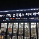 만복카