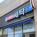웰수학교습소