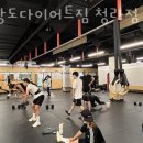 고강도 다이어트짐 청라점PT 이미지