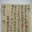 차용증서(借用證書), 차용인 김재식과 전주(錢主) 황성행과의 차용증서 (1911년) 이미지