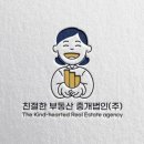 친절한부동산중개 이미지