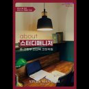{수원, 재수학원, 독학, 합격기원, 추천!} 스터디매니저학원 수원 재수학원, 맞춤형 관리로 합격 기원