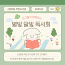 신암2동작은도서관 네이버블로그