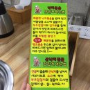 별난낙지 - 김해시 가야로157번길 22-3 | 별난낙지