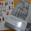 [추천합니다] 로쟈 이현우쌤의 러시아문학 강좌 오리엔테이션 - 1차 강의(10월 4일) 리뷰 이미지