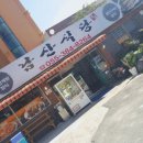 하북면 통도9길 이미지