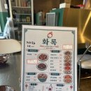 화록 | [중구:신당역청첩장 모임]중식요리주점 화록(HWA ROK)
