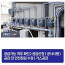 행복가스(주) 이미지