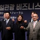 한일관광사진