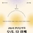 부평문화재단-부평아트센터 이미지