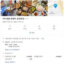 [송파/문정] 바다생협 광고 너무 많아서 올리는 내돈내산 후기