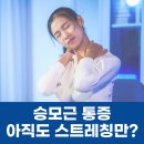 요가&스트레칭 이미지