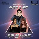 목화물나이트클럽