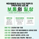 고양시일산종합복지관 | 고양시일산종합사회복지관, ‘보.통.의 일.상’ 참여자 모집