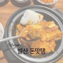 돈맛탱 이미지