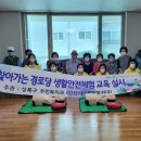 소지경로당 이미지