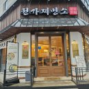 권가제면소천안 | 천안아산역맛집 불당동 권가제면소 붓카케우동 냉소바 카츠 후기