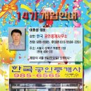 14기 이종섭님 개업소식입니다 이미지