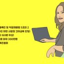 교육법인정연