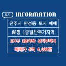 JM 공인중개사사무소 이미지