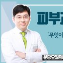 오월의아침피부과의원 이미지