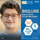 아이네트안경 이미지