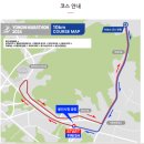 용인시의회 | 2024. 11. 3. (일) <2024 용인마라톤대회> 참가 10k 코스 달리기 후기! / 코스별 느낀점 + 완주기록증