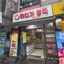 육대가정육 - 수원시 영통구 영통로 511 | 육대가정육