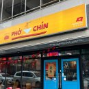 진(Chin) | 인천 포친 :: 미추홀구 숭의동 맛집 ‘포친(Pho Chin)’ 쌀국수 솔직 후기 🍜