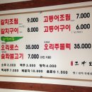 삼천리불고기