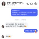 원정헤어뷰티 | 소비로그: 혼주 하객 메이크업 칭찬 100번 들은 후기 / 블랭크 원정 부원장님