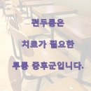 연세오원석신경과의원 이미지