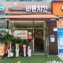 바른치킨 양주고읍점 네이버블로그