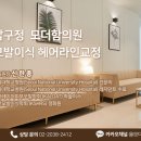 모더함의원 | 30대 남성 M자라인 교정 – 자연스러운 비절개 모발이식 디자인 by 모더함의원