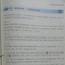 강경태 셈회 소득세 395p 이연퇴직소득세 질문입니다. 이미지