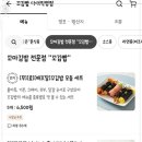 꼬김빱다대 이미지