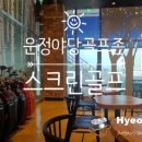 운정야당골프존