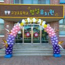 고강초등학교병설유치원 이미지