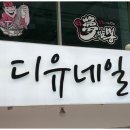 네일디유 이미지