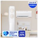 삼성 무풍 에어컨 멀티형 AF70F17D11BRS 추천! 설치부터 사용까지 만족한 이유